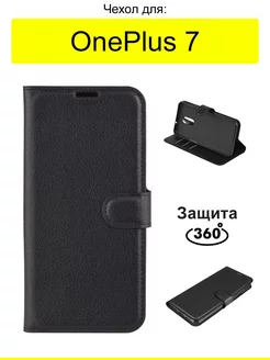 Чехол для 7, серия PU