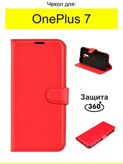 Чехол для 7, серия PU