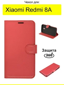 Чехол для Xiaomi Redmi 8A, серия PU