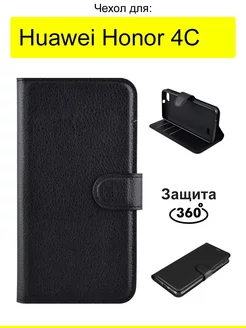 Чехол для Huawei Honor 4C, серия PU