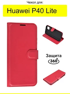 Чехол для Huawei P40 Lite, серия PU