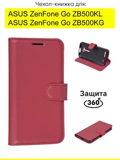 Чехол для ZenFone Go ZB500KL ZB500KG, серия PU