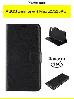 Чехол для ZenFone 4 Max ZC520KL, серия PU