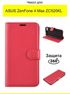 Чехол для ZenFone 4 Max ZC520KL, серия PU