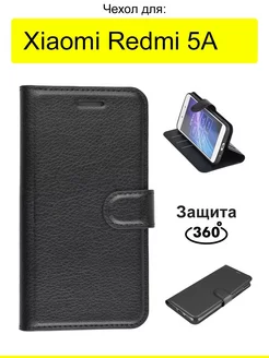 Чехол для Xiaomi Redmi 5A, серия PU