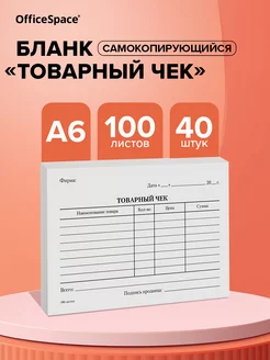 Бланк "Товарный чек" А6, 4000 шт