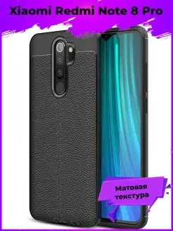 Fibre Силиконовый матовый чехол для Xiaomi Redmi Note 8 Pro