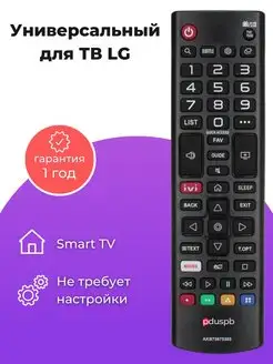 Пульт AKB75675303 для телевизора LG Smart