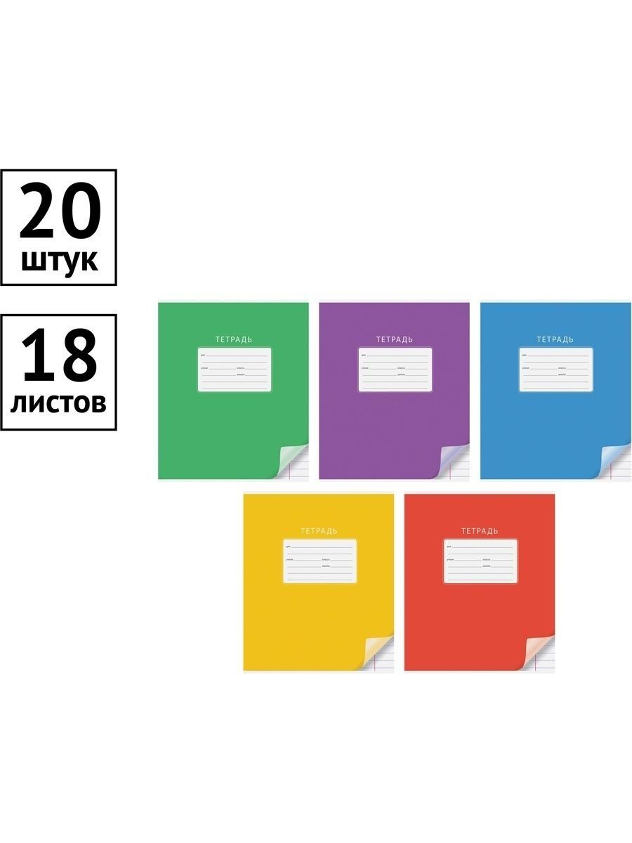 Мелованный картон обложка. Тетради 18 листов картон. Уголки для тетрадей. Art Space тетрадь 12 листов. Мелованный картон тетрадь.