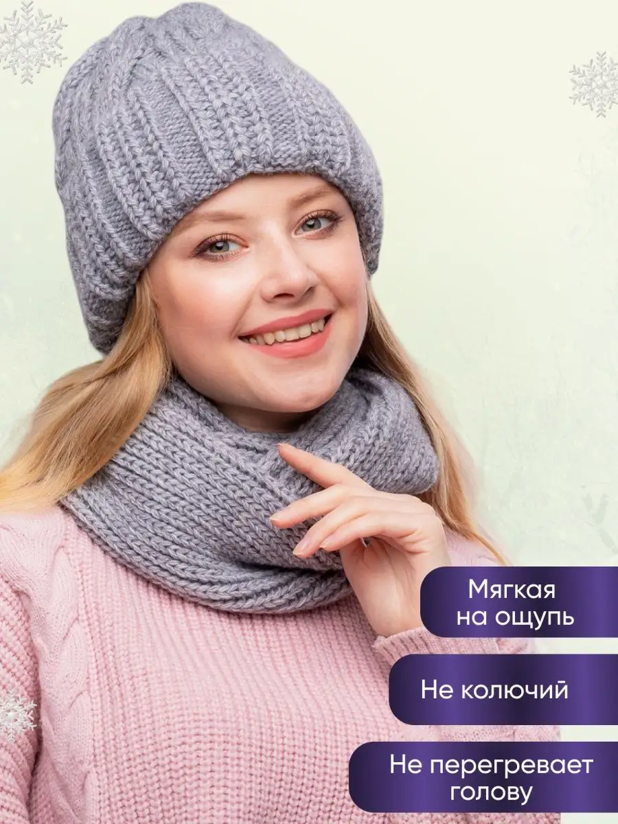 Комплект молодежный вязаный шапка и шарф