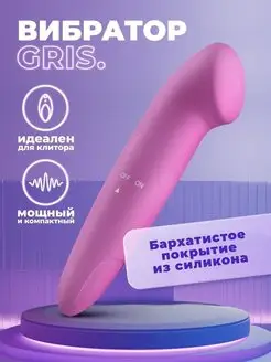 Вибратор женский. Секс игрушки. Товары для взрослых 18+