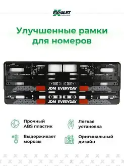 Рамки для номера автомобиля с надписью JDM EVERYDAY