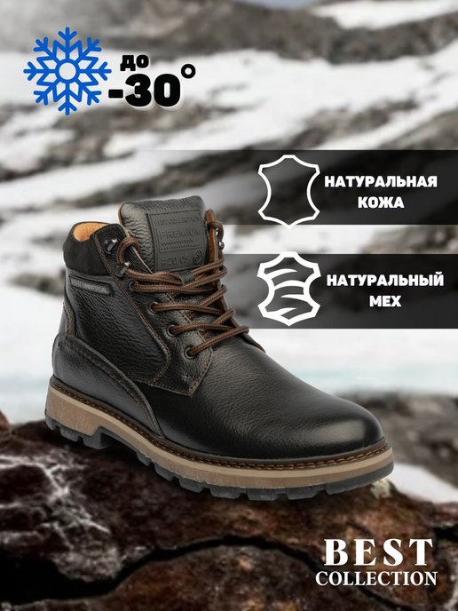 Купить мужские ботинки и полуботинки в интернет магазине WildBerries.ru