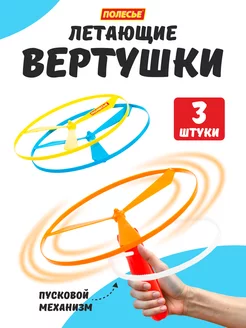 Вертушки улетные летающие вертолетики