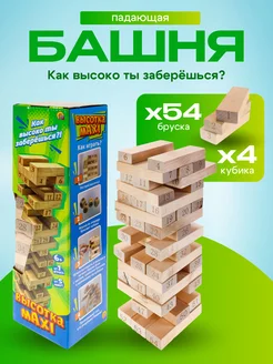 Настольная игра "Падающая башня" Дженга 54 бруска