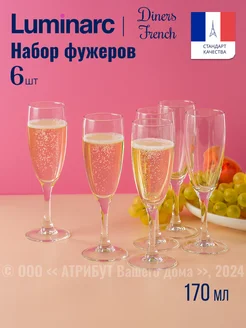 Набор бокалов для шампанского 170 мл 6 шт