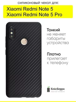 Чехол для Xiaomi Redmi Note 5 (Pro), серия Carboniferous