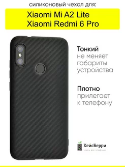 Чехол для Xiaomi Mi A2 Lite Redmi 6 Pro