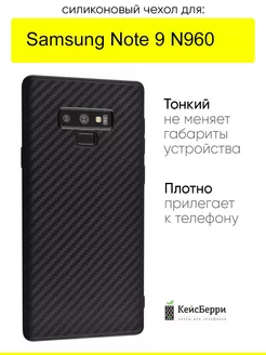 Чехол для Samsung Galaxy Note 9 N960, серия Carboniferous