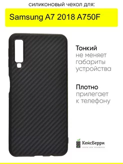 Чехол для Samsung Galaxy A7 2018 A750F, серия Carboniferous