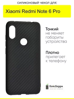 Чехол для Xiaomi Redmi Note 6 Pro, серия Carboniferous