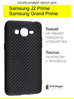 Чехол для Samsung Galaxy J2 Prime Grand Prime, Carboniferous