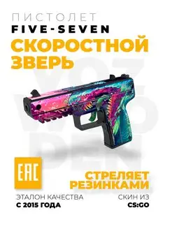 Деревянный пистолет Five-seveN резинкострел из CS GO