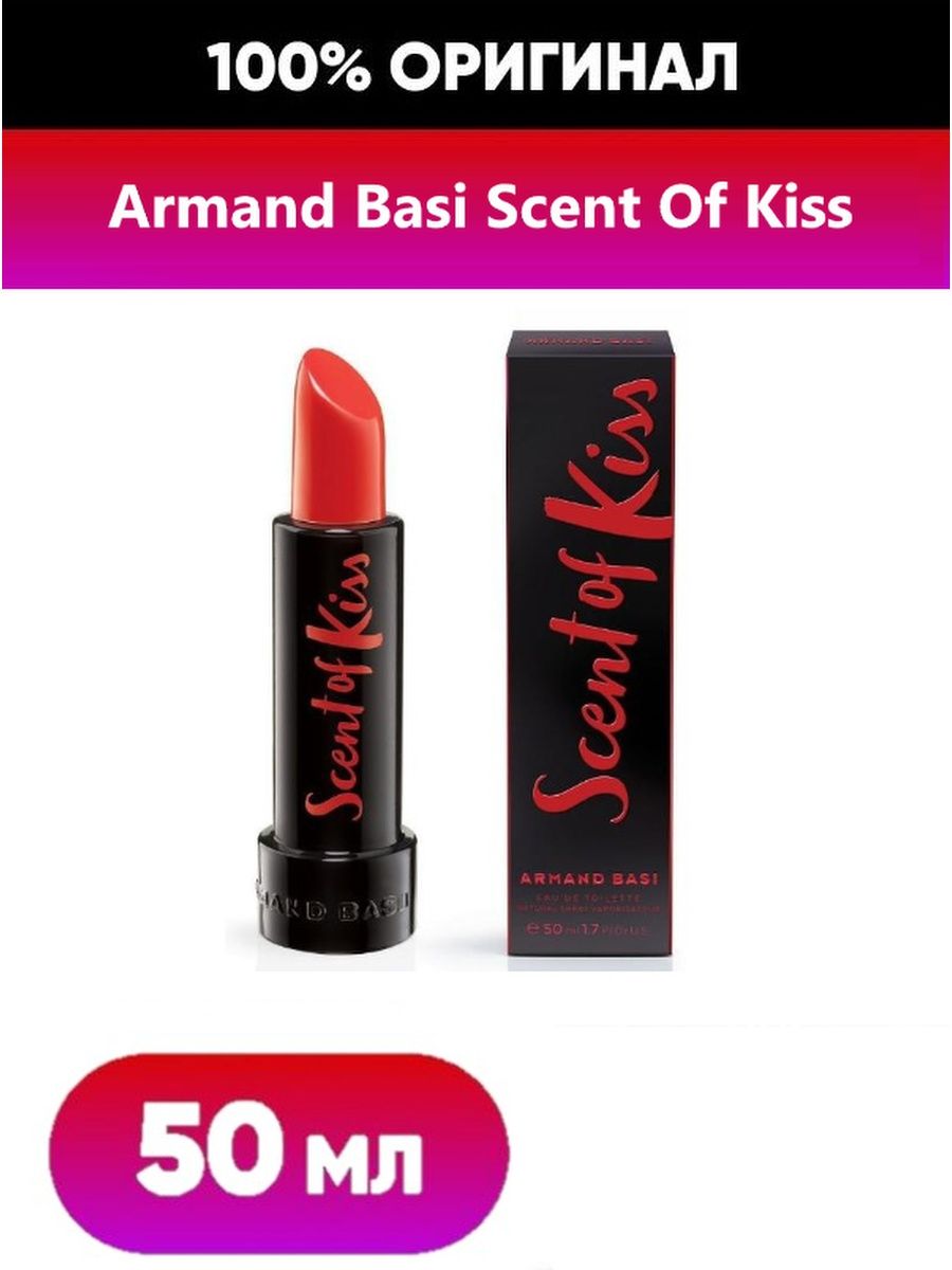 Armand basi scent of kiss