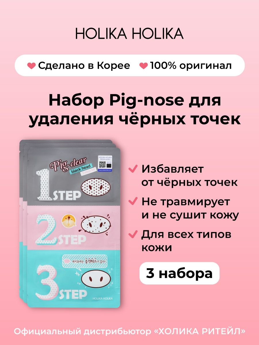 Pig nose clear steam starter отзывы фото 106