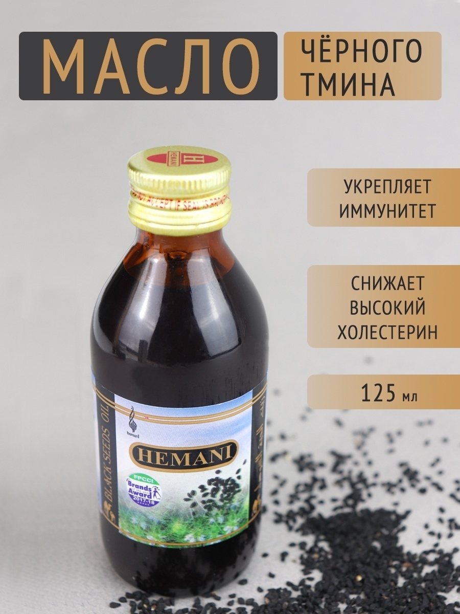 Производство масла черного тмина