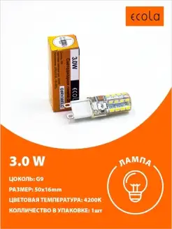 Лампочка-кукуруза G9 LED 3W 4200K диодная