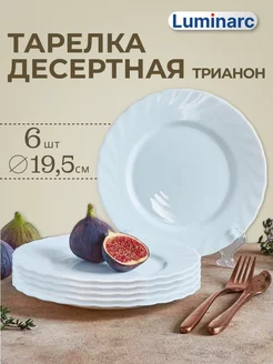 Тарелка десертная 19,5 см Trianon 6 штук