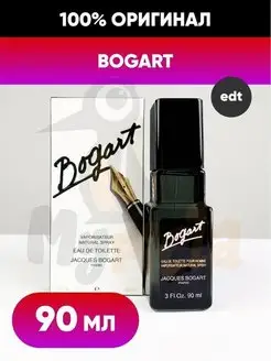 Туалетная вода Bogart 90 ml