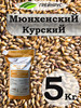 Солод Мюнхенский тип 2, 5 кг бренд Курский солод продавец Продавец № 62602