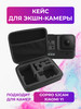 Кейс M для экшн-камер GoPro, SjCam, Dicam, Eken и др бренд flife продавец Продавец № 37102