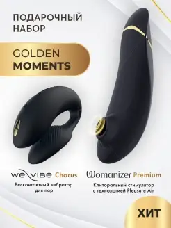 Набор Premium + WE-VIBE Chorus