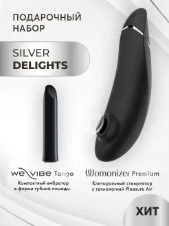 Набор Premium + WE-VIBE Tango