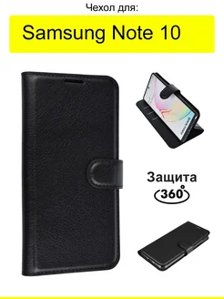 Чехол для Samsung Galaxy Note 10, серия PU