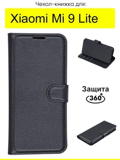 Чехол для Xiaomi Mi 9 Lite, серия PU