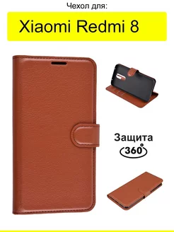 Чехол для Xiaomi Redmi 8, серия PU