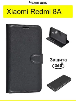 Чехол для Xiaomi Redmi 8A, серия PU