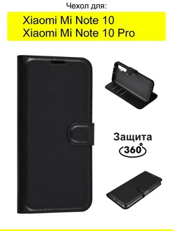 Чехол для Xiaomi Mi Note 10 (Pro), серия PU