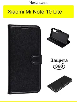 Чехол для Xiaomi Mi Note 10 Lite, серия PU