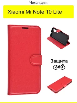 Чехол для Xiaomi Mi Note 10 Lite, серия PU