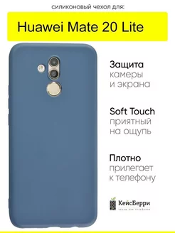 Чехол для Huawei Mate 20 Lite, серия Soft