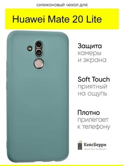 Чехол для Huawei Mate 20 Lite, серия Soft