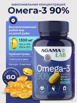 Омега 3 1000мг рыбий жир в капсулах omega 3