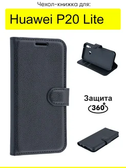 Чехол для Huawei P20 Lite, серия PU