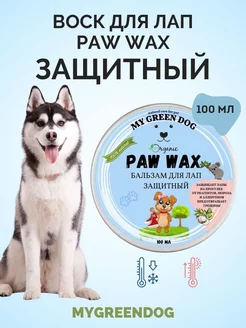 Воск для лап PAW WAX