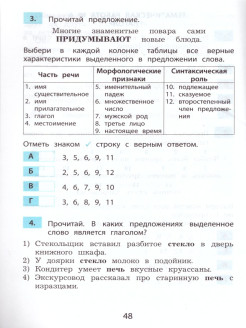 Тематическая проверочная работа произведения о детях